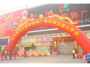 深圳愛佳禮儀策劃 專業(yè)打造開業(yè)慶典與禮儀活動(dòng)，助力企業(yè)形象提升