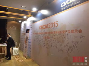 CMDM2015產(chǎn)品活動與禮儀策劃全流程詳解